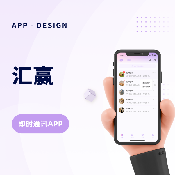 汇赢