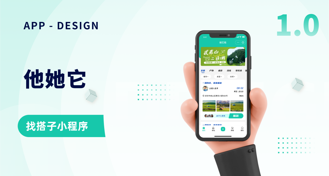 他她它