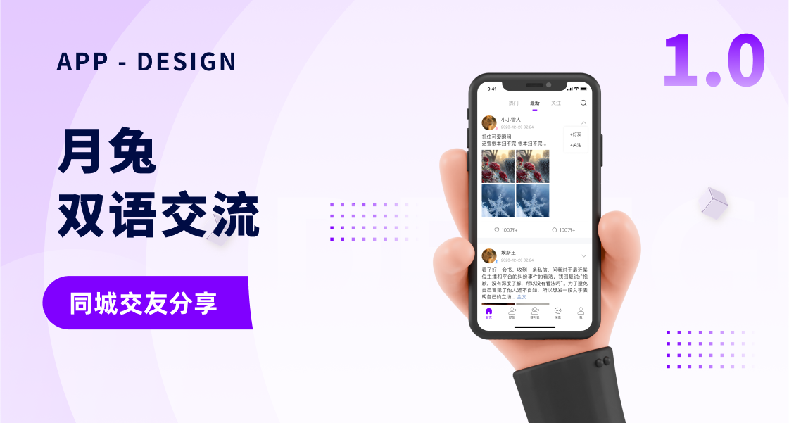 月兔双语交流