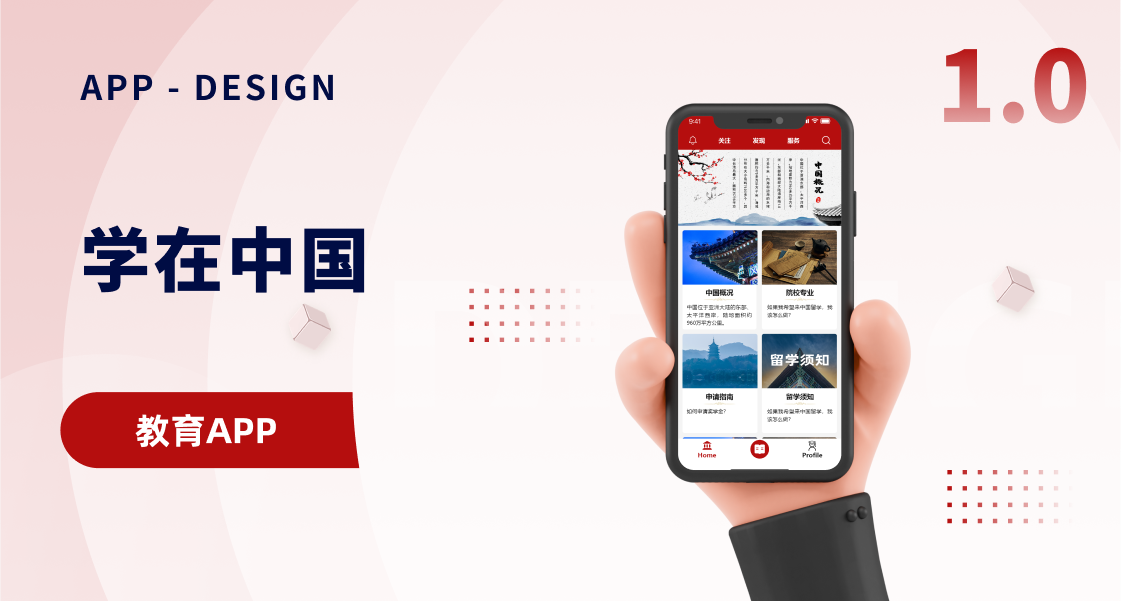 学在中国
