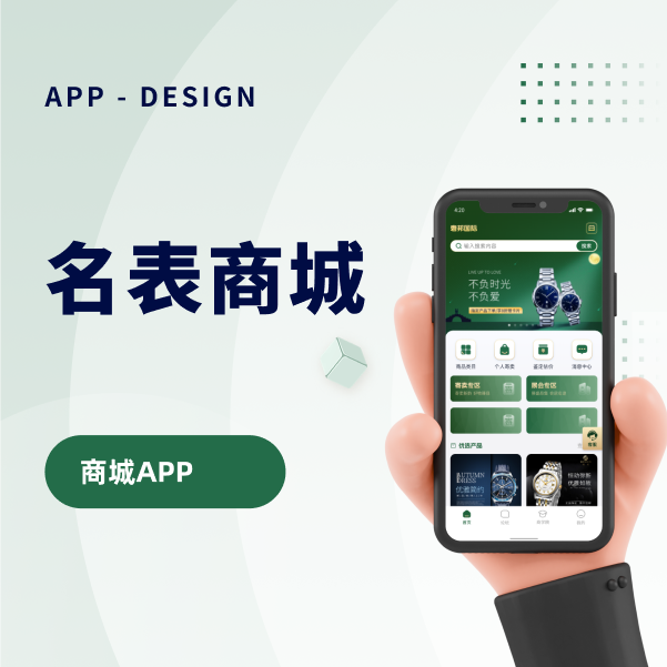 名表商城